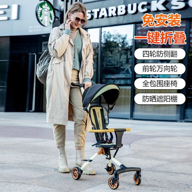 遛娃神器手推车超轻便双向可折叠溜娃婴儿宝宝推车四轮简易儿童车