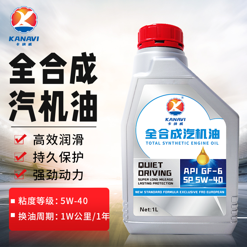 适用哈弗H6H1H2H3H4H5H7H8风骏M4C30C50哈佛酷派VV5VV7全合成油机