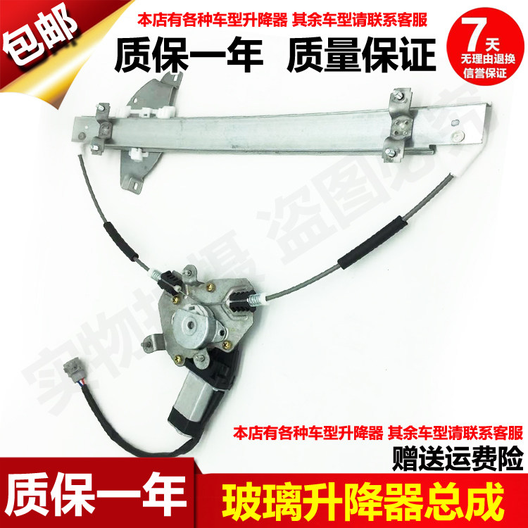 适用于现代瑞纳电动k2玻璃升降器
