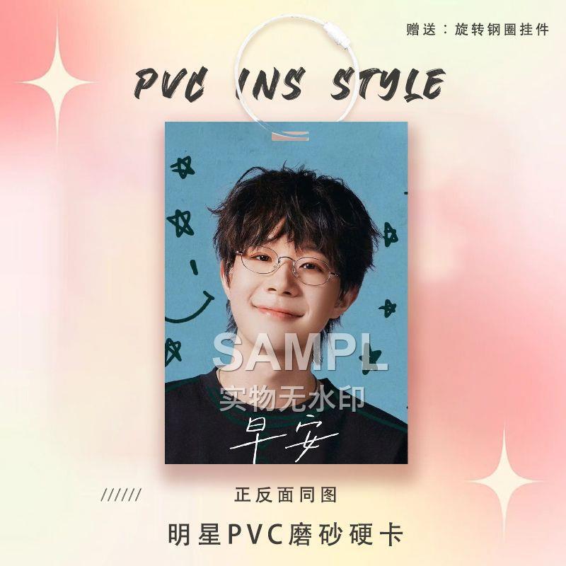 早安麒麟PVC小卡粉丝应援周边爱豆明星卡参赛证痛包个性挂件装饰