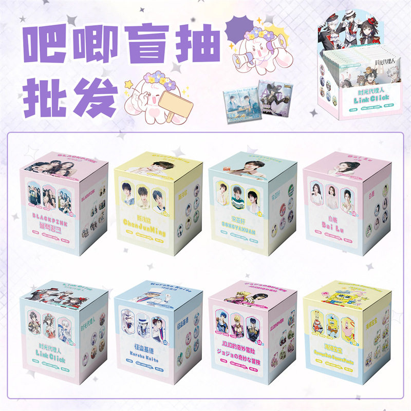 明星动漫吧唧盲抽伪装学渣宋雨琦