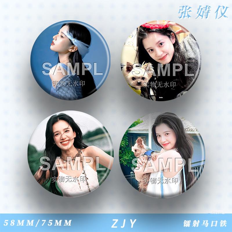 张婧仪新款周边吧唧徽章谷子明星应援礼送朋友闺蜜马口铁58MM徽章