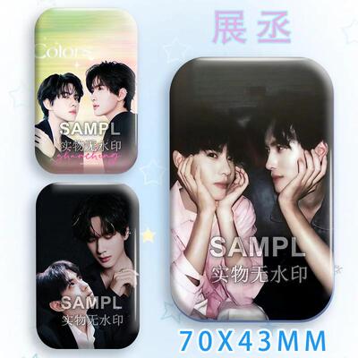 展丞cp长方形镭射吧唧展轩刘轩丞粉丝应援周边马口铁徽章痛包装饰