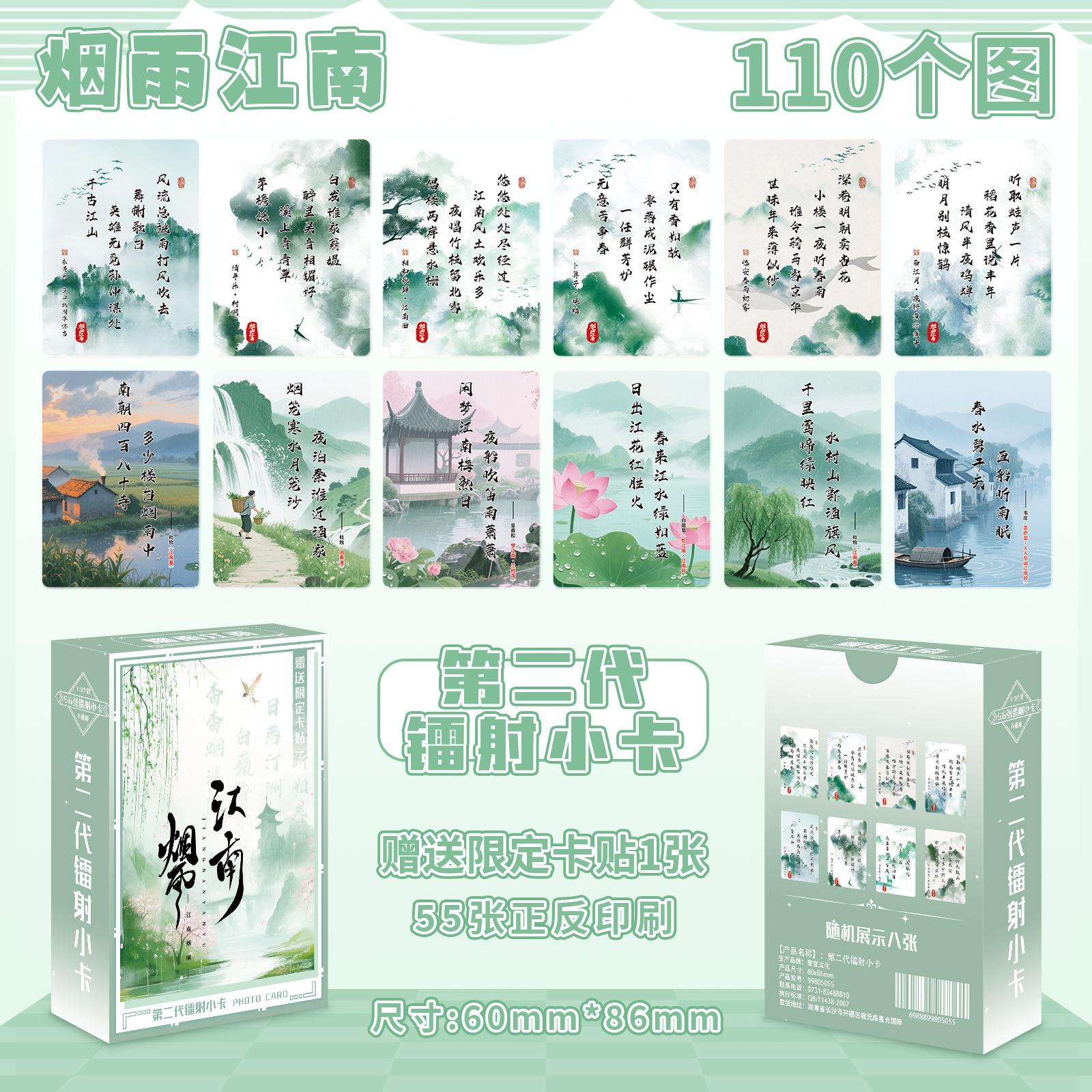 烟雨江南56张明星动漫卡通游戏二代镭射小卡高颜值周边随机封面