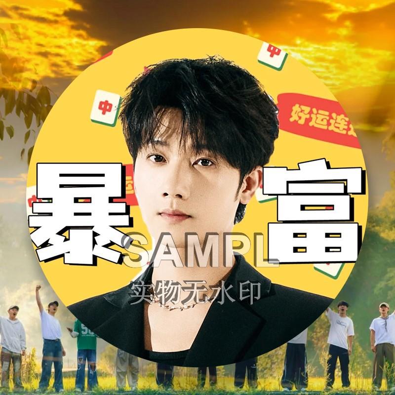 十个勤天蒋敦豪吧唧粉丝应援周边DIY自制同人镭射徽章书包挂件