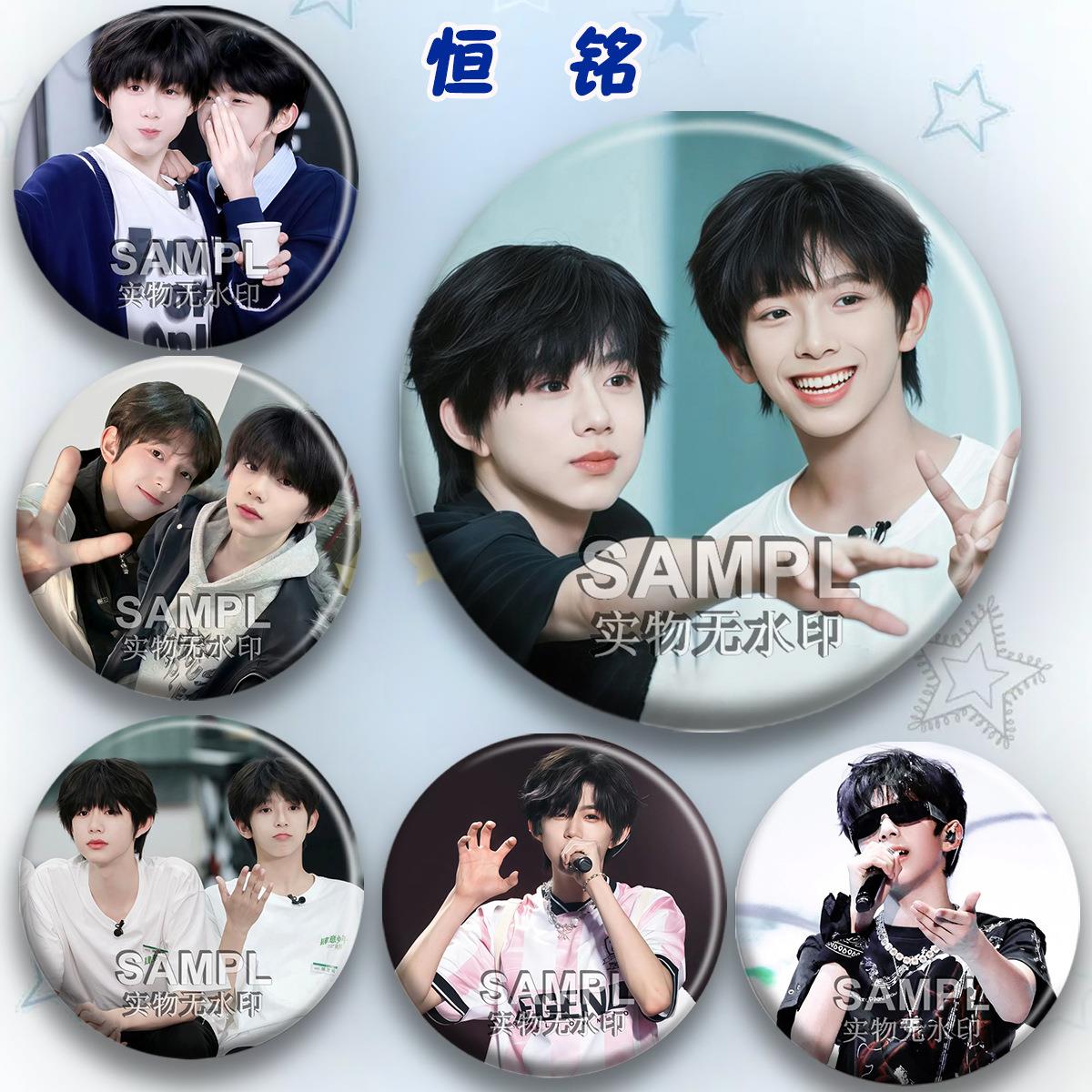 TF四代恒铭cp周边吧唧明星爱豆陈浚铭陈奕恒粉丝应援痛包胸针谷子