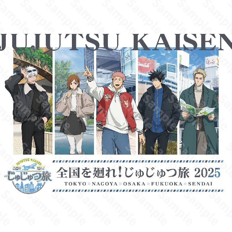 咒术回战2025 旅游 周边 亚克力立牌