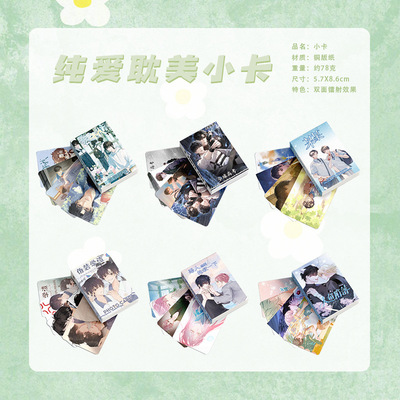 双男主小卡放学等我撒野某某188