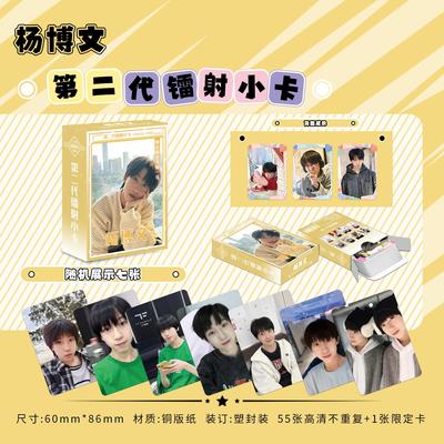 杨博文56张明星动漫卡通游戏二代镭射小卡高颜值周边随机封面