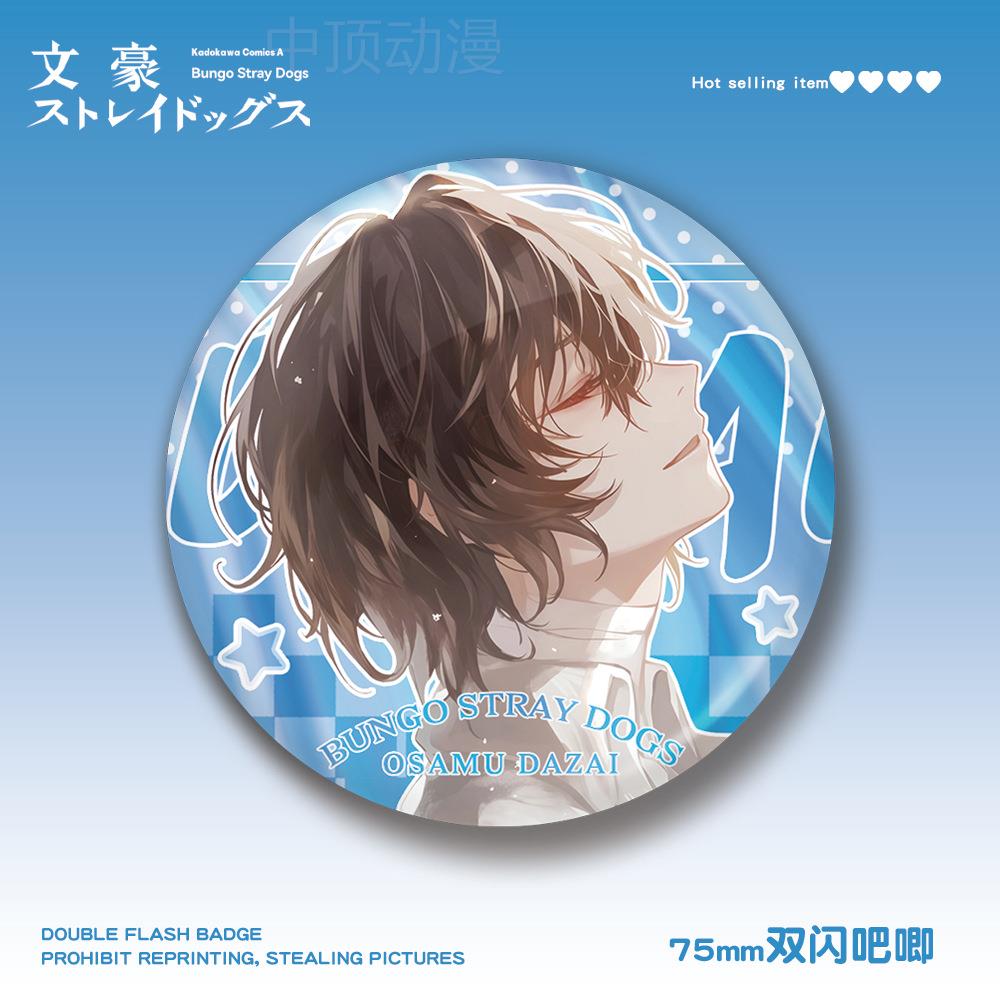 文豪野唧犬75MM双闪吧徽章pet太宰治谷子挂件二次元动漫周边