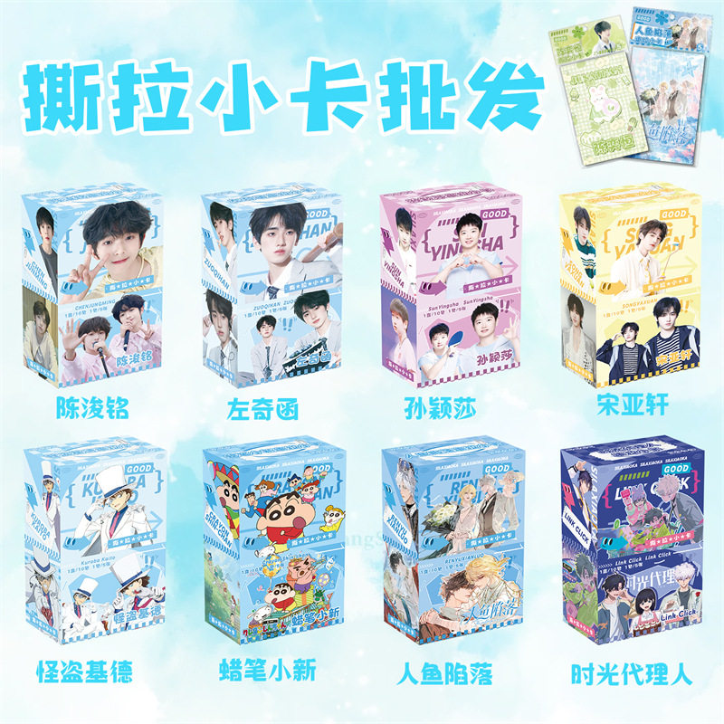 明星动漫撕拉小卡莎头组合赵露思