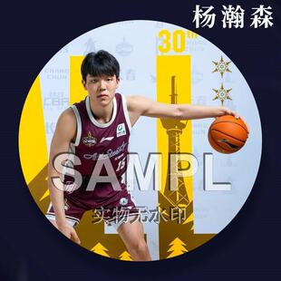 杨瀚森同人周边吧唧体育明星爱豆粉丝应援镭射马口铁徽章书包挂件
