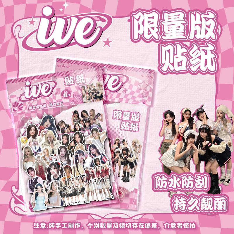 IVE袋装贴纸 11x15cm 1袋40张 明星周边防水不干胶异形手账贴纸