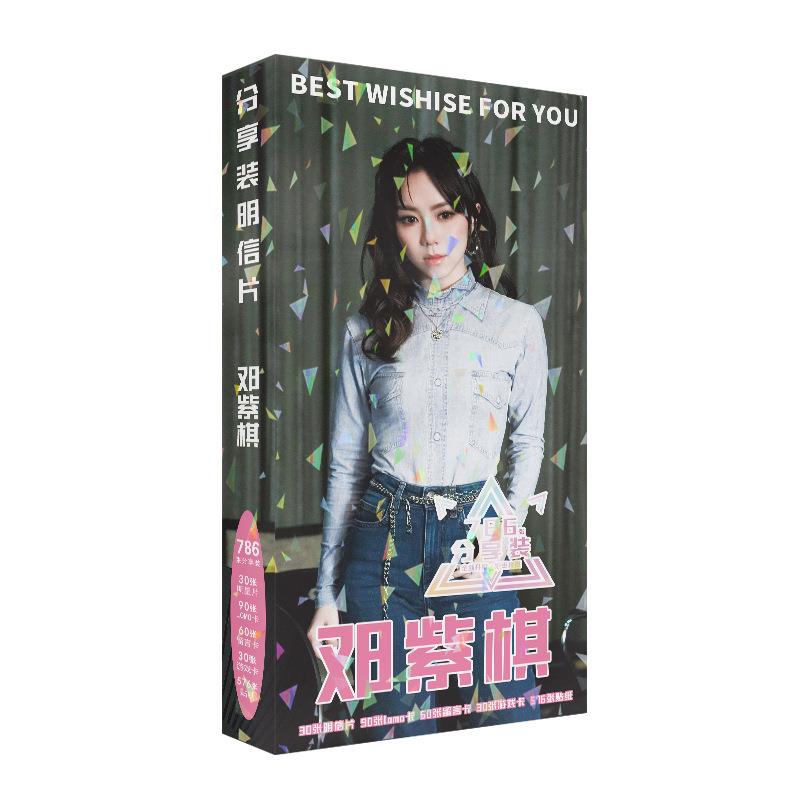 786张 邓紫棋 明星专属明信片 周边同款 高清写真 卡片 贴纸