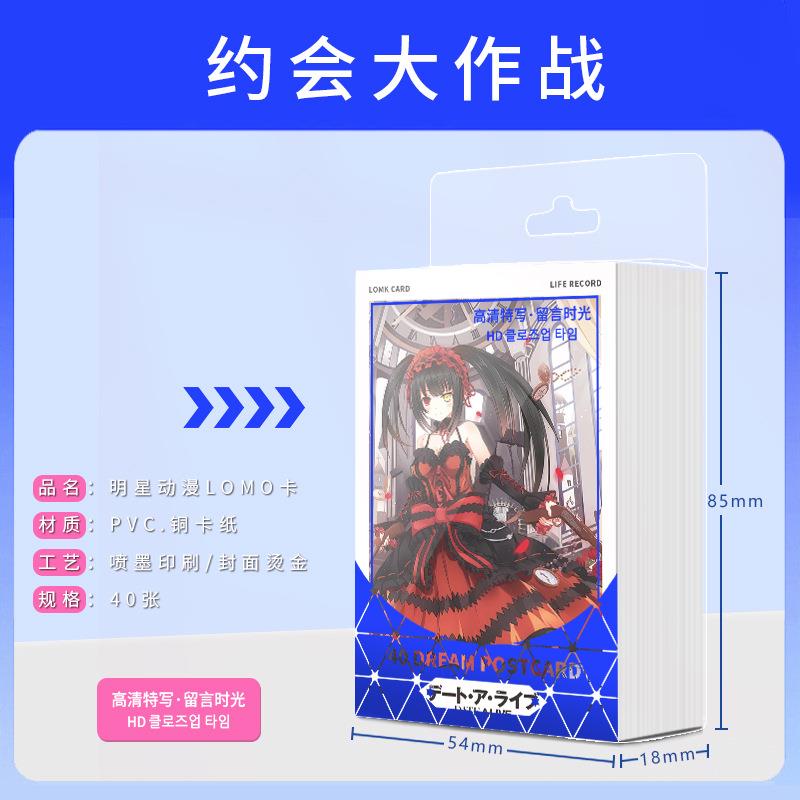 动漫 约会大作战 40张LOMO卡 小卡可手写 收藏 送礼佳品毕业