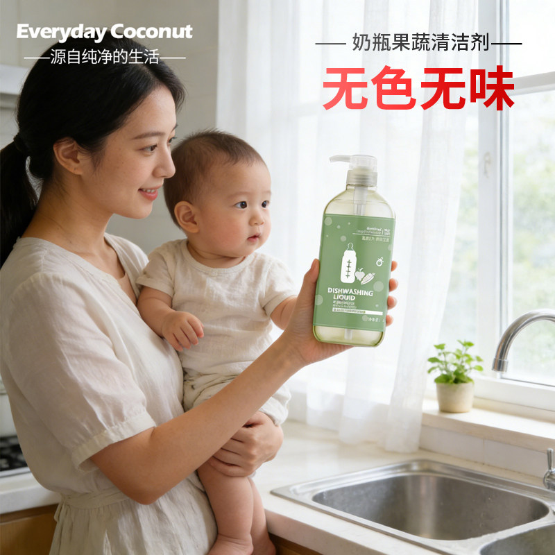 宝宝奶瓶清洗剂果蔬清洁剂水果婴儿专用洗洁精a类玩具餐具清洗液,洗护清洁剂/卫生巾/纸/香薰,果蔬/生鲜/食品专用清洁剂,淘宝优惠券,粉丝福利购,淘宝优惠卷
