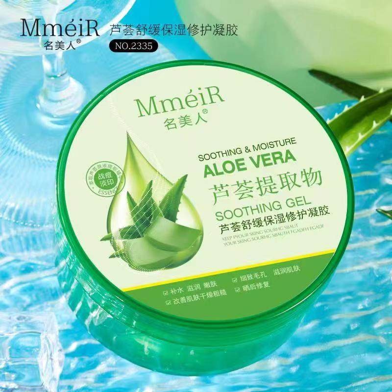 名美人芦荟胶舒缓保湿修护凝胶芦荟提取物正品官方旗舰店补水修护图片