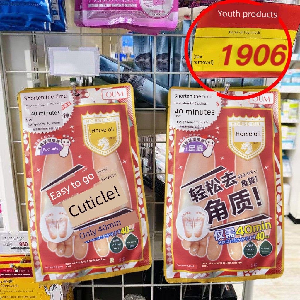 去角质死皮马油去角质手膜手套手手膜