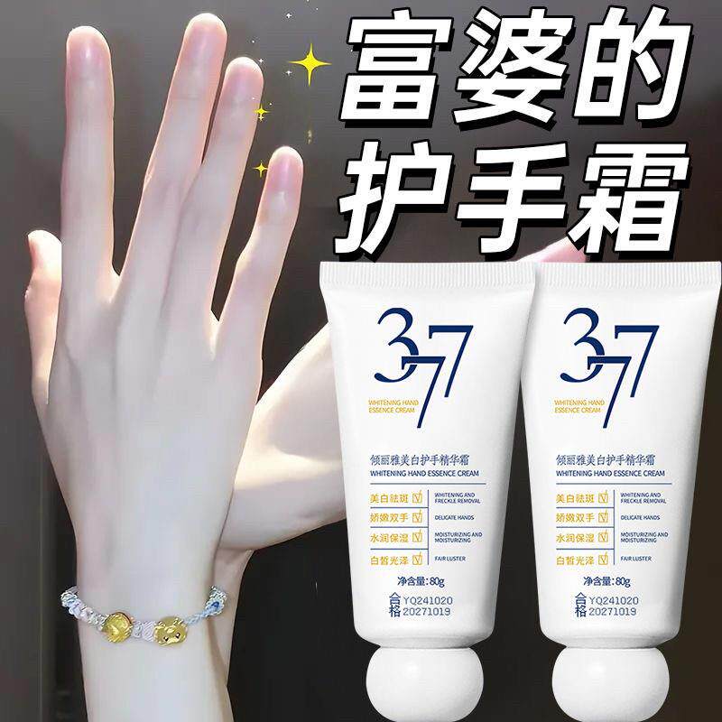 377烟酰胺护手霜美白提亮补水护手霜