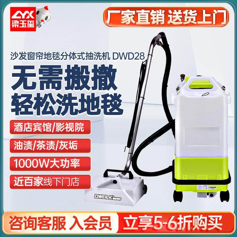 德威莱克地毯清洗机窗帘软装清洗机布艺清洗机沙发清洗机,清洗/食品/商业设备,其他食品加工设备,淘宝优惠券,粉丝福利购,淘宝优惠卷