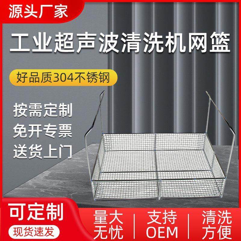 超声波清洗篮304全不锈钢清洗篮滚筒提拉式快速过滤杂质网篮,清洗/食品/商业设备,其他食品加工设备,淘宝优惠券,粉丝福利购,淘宝优惠卷