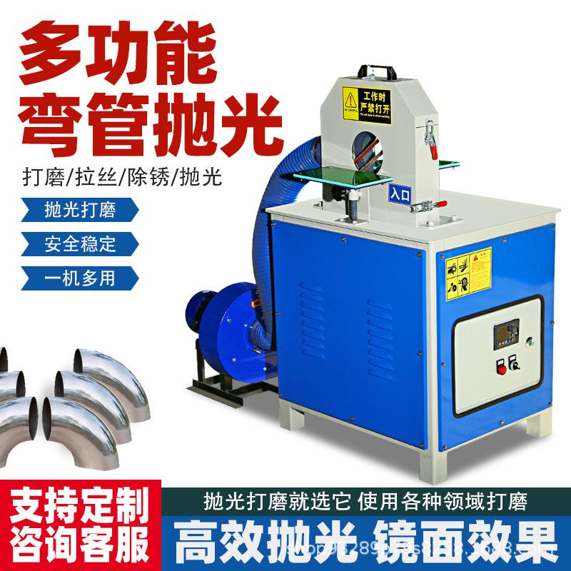 异型圆管弯管抛光机铜铁铝管不锈钢镜面拉丝机铁丝线材打磨抛光机