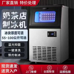 商用制冰机奶茶店小型大型桶装水冰器冰块夜市摆摊自动制冰机其它