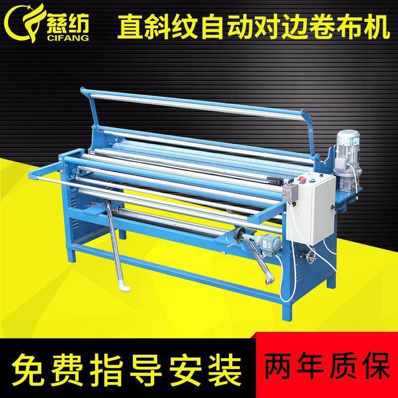 厂家供应家纺布料电热切分条机窗帘布电热分切机床单自动热切机,纺织面料/辅料/配套,其他纺织机械,淘宝优惠券,粉丝福利购,淘宝优惠卷