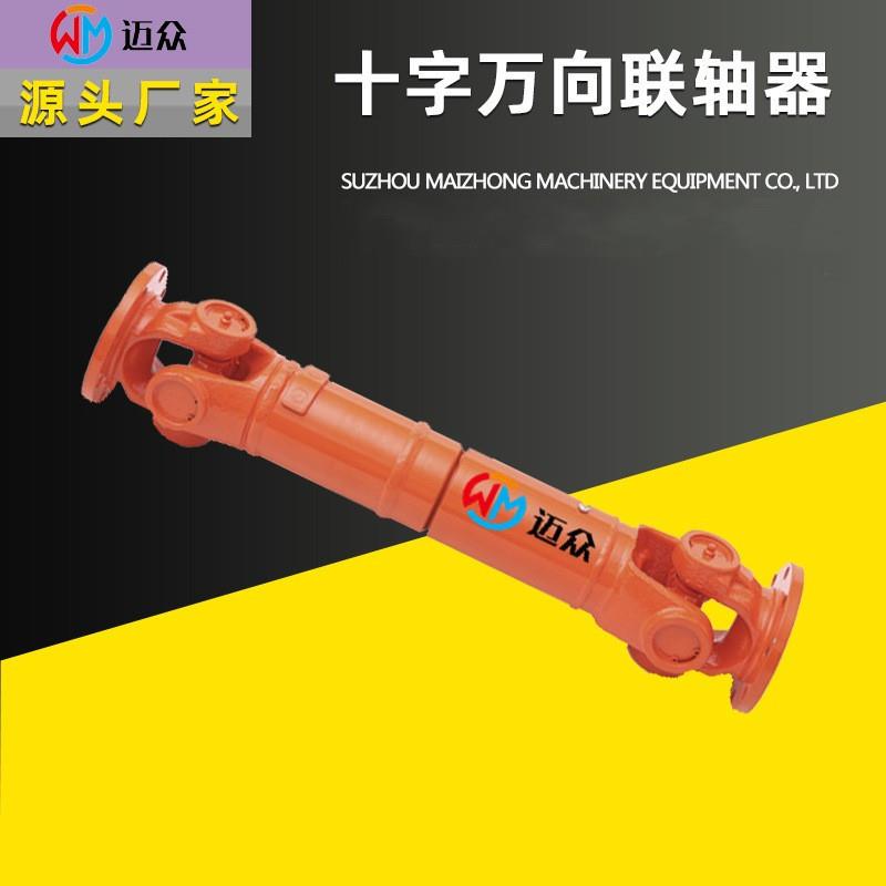轴联轴器十字联轴器轴十字插头高速传动轴重型