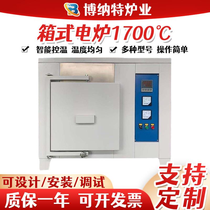 现货箱式电炉旋转侧开门箱式电阻炉高温电炉电阻炉实验箱式电炉