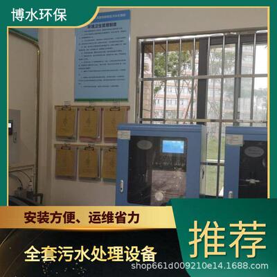 阿拉山口工业废液处理设备厂家 TEL 400-780-9770 博水环保