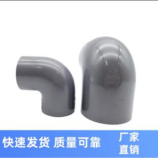 台塑塑胶弯头管件PVC-U给水90度弯头UPVC90度弯头三通