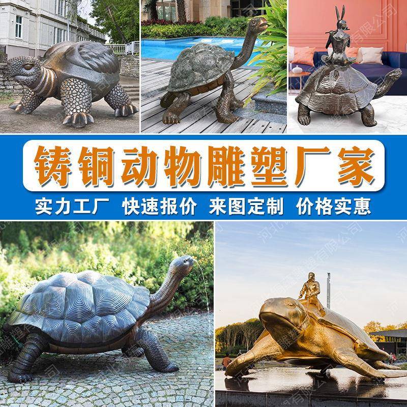 大型铸铜神龟雕塑户外广场青铜乌龟雕塑寺庙玄武动物铜雕订制厂家