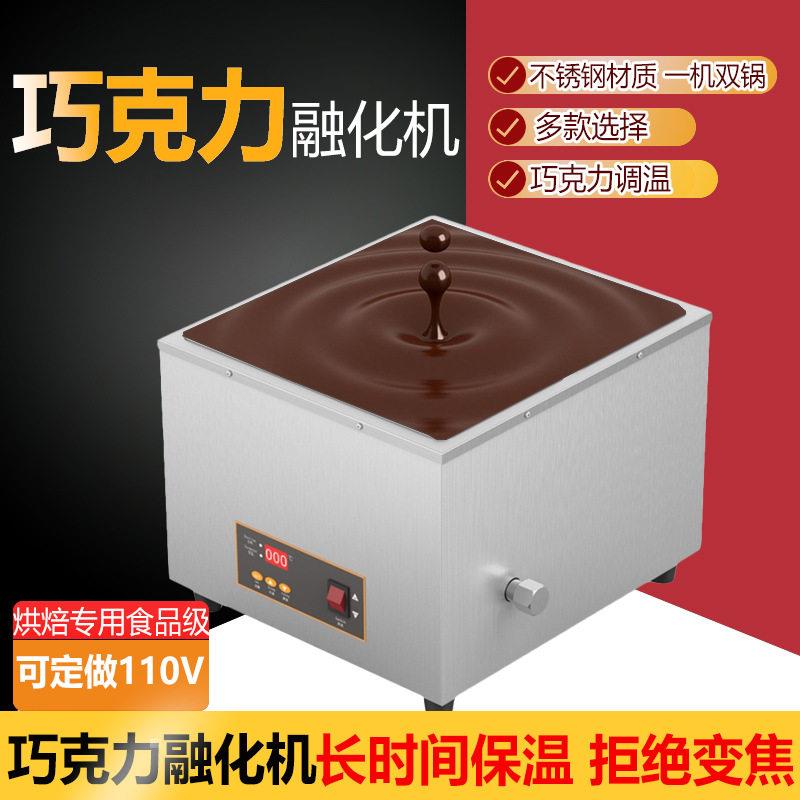 双头巧克力融化锅恒温炉熔炉手工皂黄油融化锅朱古力隔水加热调温