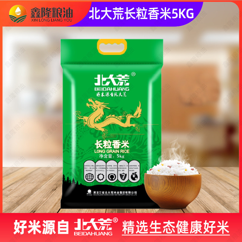 北大荒长粒香米5kg大米真空包邮图片
