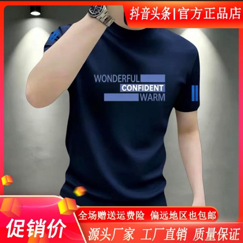 夏季新款索罗纳短袖T恤男士百搭休闲半截袖圆领体恤潮流印花上衣
