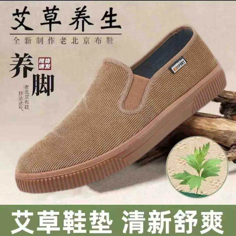 厦门塔弗森大麦2春夏新款艾草养脚老北京男鞋低帮一脚蹬休闲鞋软