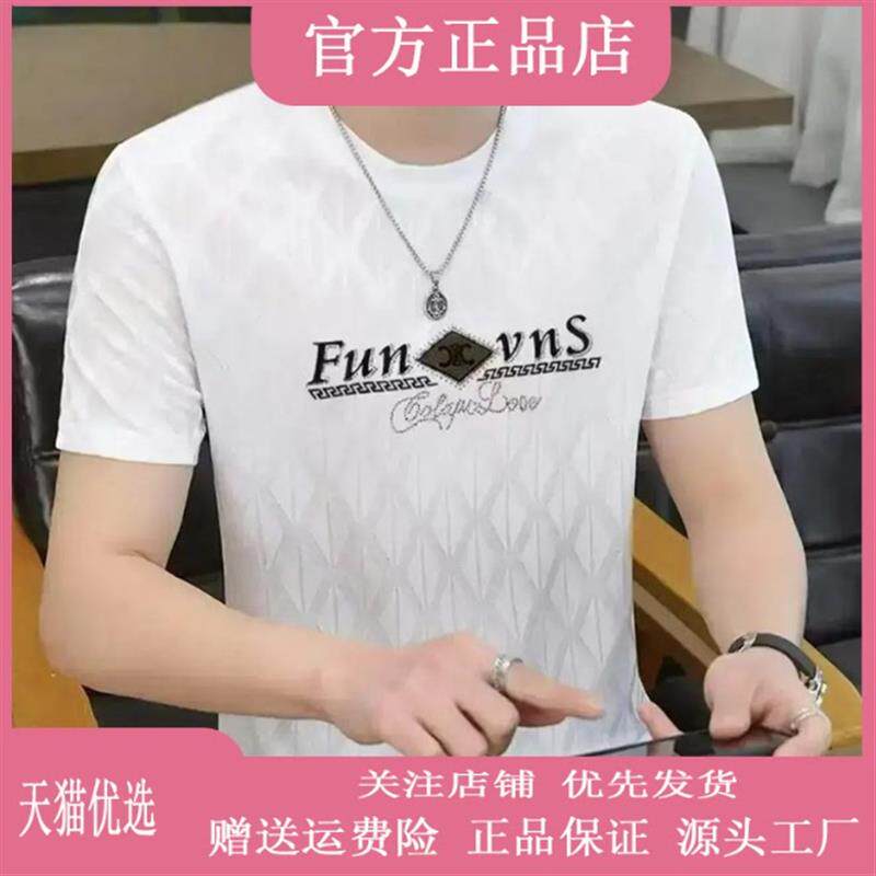 达佑轻奢迪瑟森夏男士冰丝圆领短袖百搭时尚休闲透气半袖修身T恤