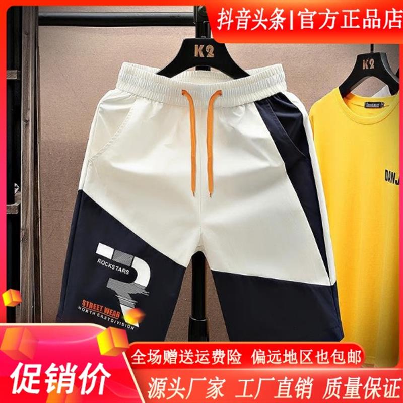 绅度轩服饰LMVQ夏季五分短裤男外穿新款韩版潮流男士宽松冰丝短裤