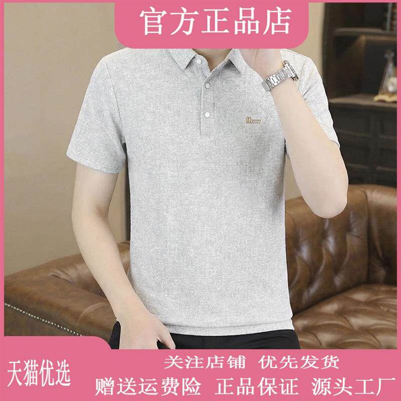 东大路轻商务休闲短袖POLO衫男款夏韩版翻领冰丝半袖t恤凉感polo