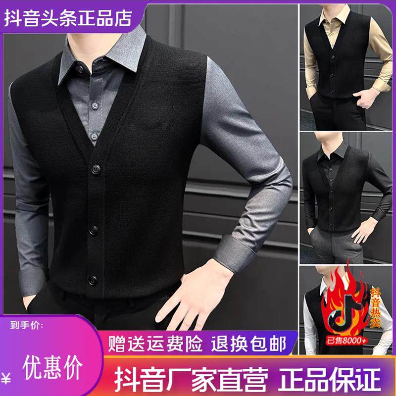 欧尼迪男装高端品质V领假两件针织衫男款2026新款商务休闲男装春