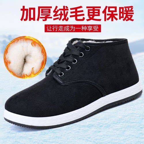 1闲步阁灯芯绒棉鞋男冬季加绒加厚老北京棉靴轻便防滑耐磨保暖鞋
