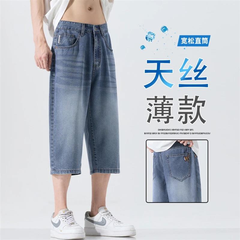 极客衣栈2天丝牛仔裤莱赛尔轻薄透气直筒宽松潮流七分短裤