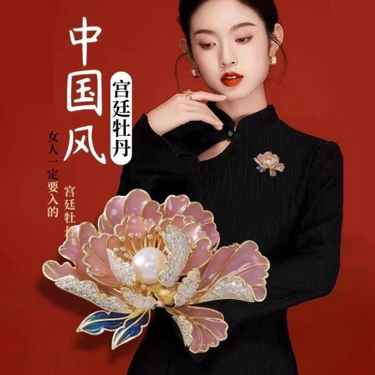 2牡丹花胸针高档女中式胸花古典气质花朵别针配饰