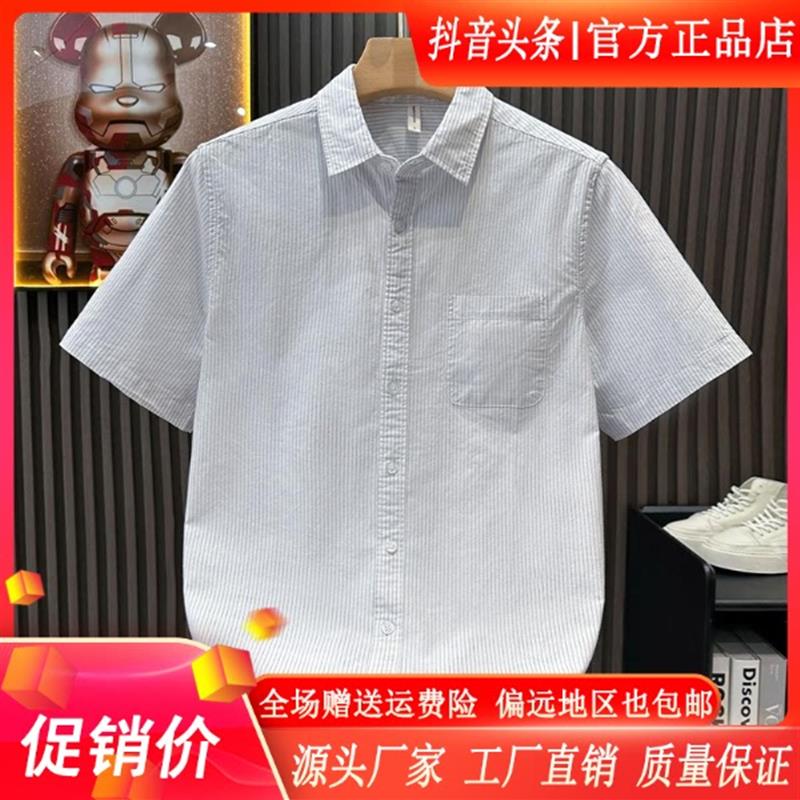 凯登鹿轻奢品质日系条纹清新纯棉短袖衬衫男夏季薄款时尚百搭文艺