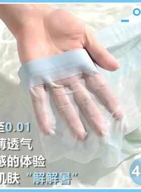 蕉梦母婴店210A抑菌 夏季超薄透气速干凉爽裸感无痕男士冰丝短裤
