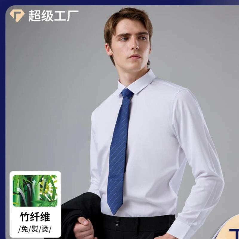 佐绅严选竹纤维免烫衬衫男款长袖弹力修身抗皱商务工装纯色衬衣