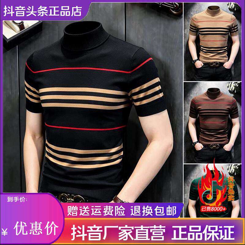 师凯服饰Amphelisia条纹半高领短袖t恤男2026新款痞帅针织打底衫