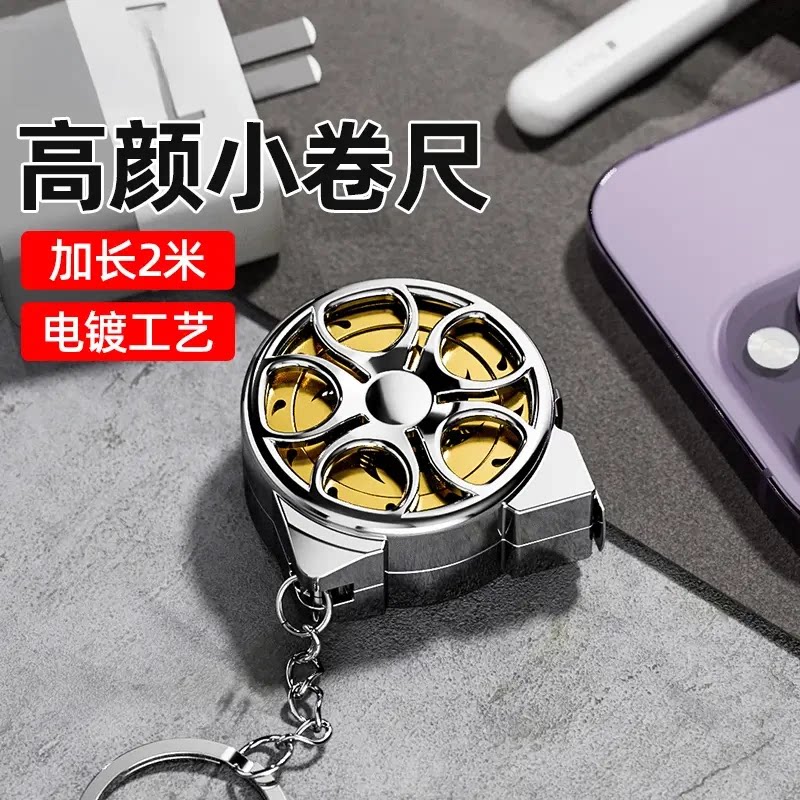 万1品汇严选好货店迷你镂空卷尺2m米量衣布尺裁缝卷尺钥匙扣机械