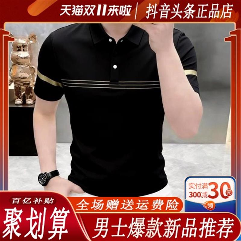 不见轻奢商务Polo衫短袖夏季新款男装刺绣马标翻领条纹跨境t恤男